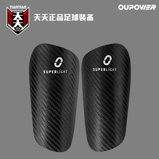 护小腿护胫护具 OUPOWER偶能碳纤维足球护腿板轻便插板式 天天正品