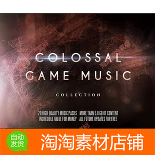 Collection Music Game Colossal Unity3d v2.0 各类游戏音乐合集