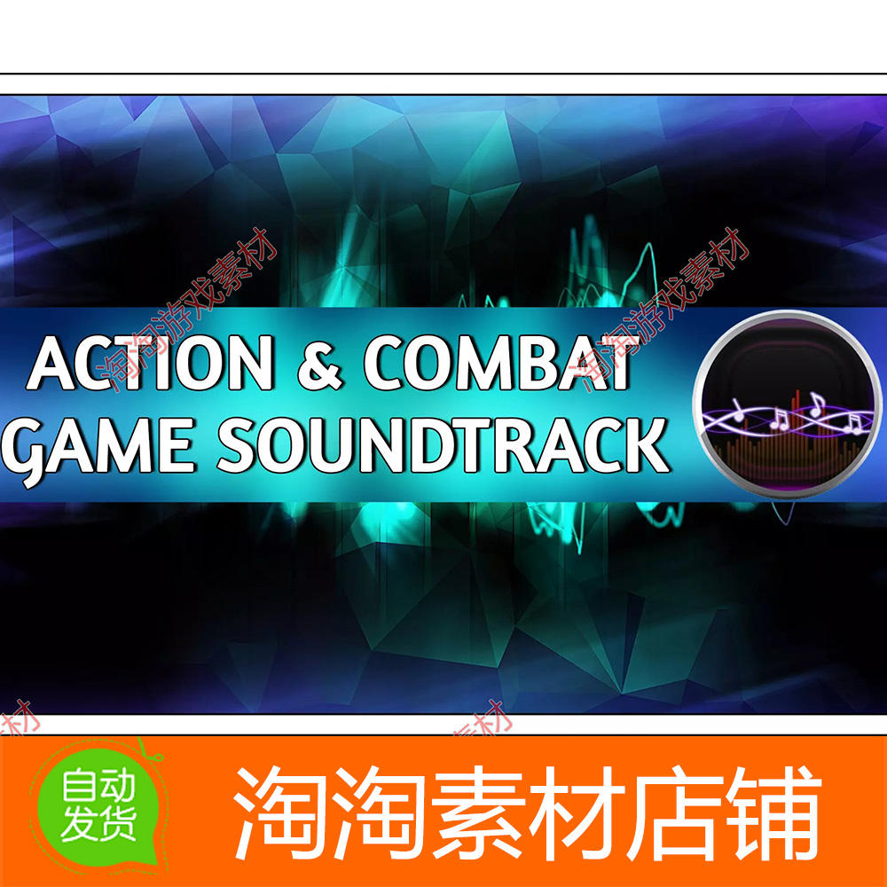 大型交响乐管弦乐史诗音乐 Game Soundtrack v1.3 Action Untiy3d