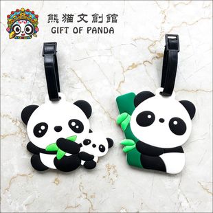 熊猫行李牌创意显眼旅行登机托运防丢标签吊挂牌成都文创纪念品