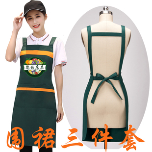 定制logo超市水果店厨房工作服女餐饮服务员订做印字 围裙三件套装