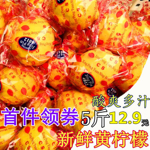 新鲜四川安岳黄柠檬二三级水果当季 特产榨汁切片有坏包赔5斤 包邮