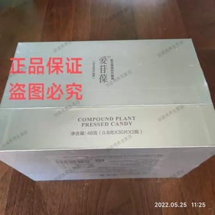 健福莱 台湾酵素肝胆 爱苷葆 健约 60片2瓶 炫康 蓝义 佰机