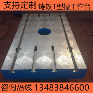配接铆焊平板工作台 铸铁检验铝型材检测平台测量钳工划线T型槽装
