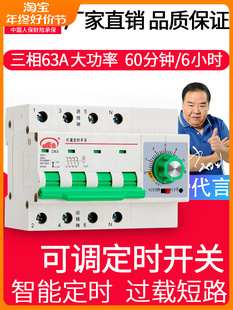 自动断电时间控制器插座 三相63A大功率水泵定时器开关电源机械式
