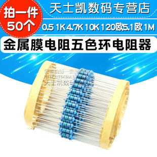 10K 100K100欧 金属膜电阻器1 2W元 120欧姆1M 4.7K 件1%色环2k