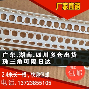 阴阳角线条PVC 刮腻子大白角线条2.4米塑料油工乐环保护角线 包邮