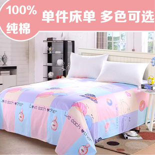 纯棉床单100%全棉斜纹单件单人宿舍双人1.5床1.8米条纹粉色被单