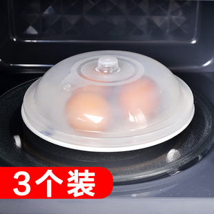 创意微波炉盖加热盖子菜罩厨房防油盖密封盖饭碗塑料碗盖A 3个装
