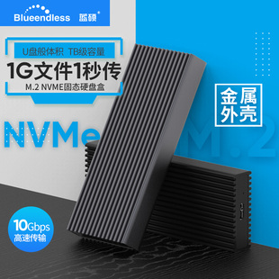 MSATA外置PCIE NVME固态硬盘盒M2 TypeCUSB3.1 2280 NGFF M.2