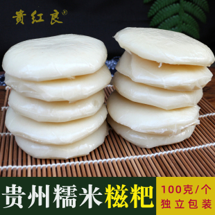 贵州特产传统小吃纯糯米红糖糍粑手工团子年糕油炸火烤打糕包装