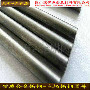 瑞士进口硬质合金钨钢棒毛坯钨钢圆棒料 32.2 Φ2.2 330mm RX10