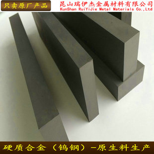 国产株洲硬质合金钨钢板块料毛坯 2.2 105 30mm厚 YL10.2