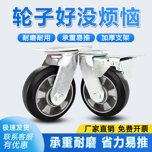 铝4寸橡胶轮软胶8寸手推车脚轮承重万向轮超静音耐磨轮芯加厚重型
