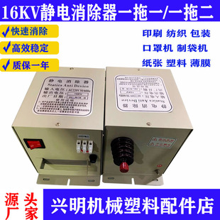 制袋机HX牌静电消除器 印刷 薄膜静电消除棒消除器15kv 纺织