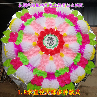 殡葬白事用品 折叠直径1.8米高脚大纸球布花圈 创新厂家直销伞架式