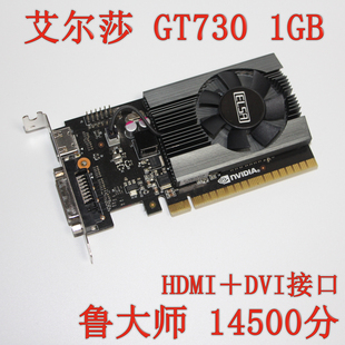 1GB 艾尔莎 HDMI GT710 Nvidia 半高刀卡办公游戏显卡 GT730