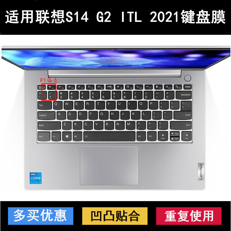 ITL键盘保护膜14寸2021笔记本电脑硅胶空气罩 适用联想扬天S14