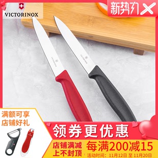 维氏正品 平刃 6.7703黑 削皮刀 瑞士军刀厨房刀具水果刀6.7701红