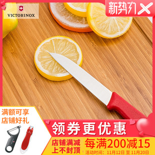 餐刀 Victorinox瑞士军刀维氏厨刀优质不锈钢水果刀直刀锋5.0401