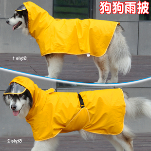 小狗雨衣宠物雨披全包护肚柯基中大型犬金毛阿拉斯加大狗衣服防水