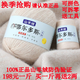 100%手编纯山羊绒线貂绒线中粗机织毛线团手织围巾线零头线 正品