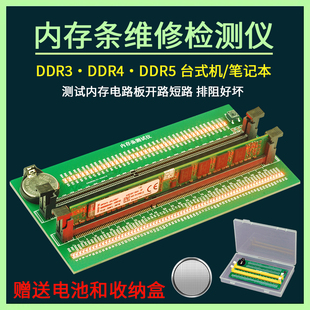 台式 机笔记本DDR3 DDR5内存条维修检测工具带灯测试仪诊断卡 DDR4