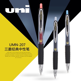 207中性笔水笔商务办公签字笔学生红蓝黑色0.5mm 日本UNI三菱UMN