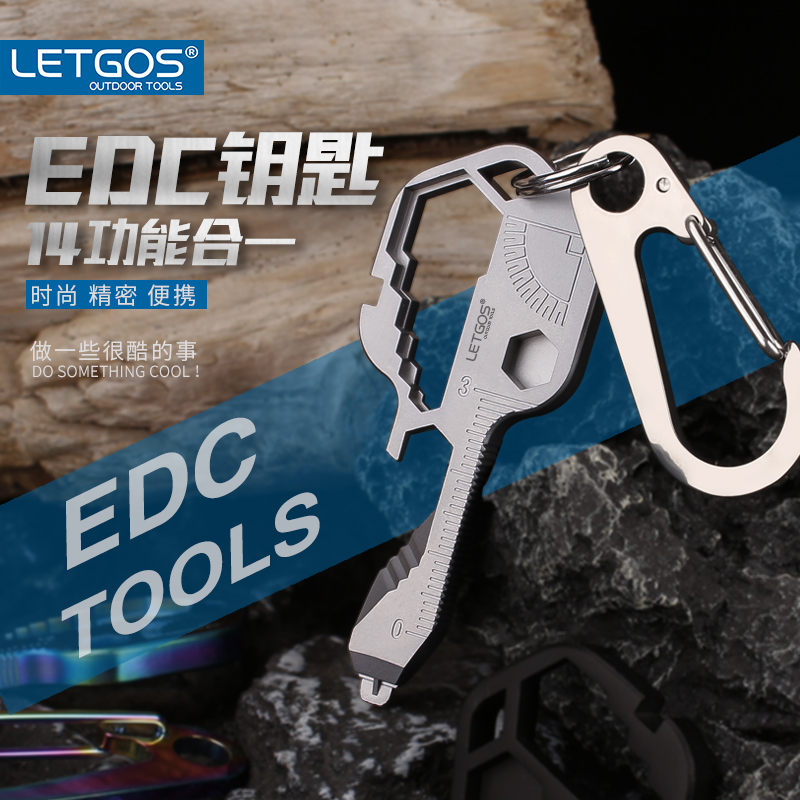 创意开瓶器便携开箱螺丝刀随身挂件扳手 拉格斯多功能EDC钥匙工具