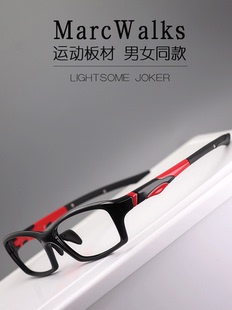 骑行镜户外 眼镜框 篮球镜 足球镜 眼镜架 防飞沫防护运动镜近视