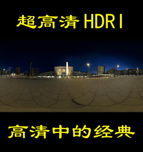 超高清10000以上 HDRI高清 球天jpg 环境贴图 高清hdri9 yy3d素材