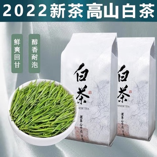 白茶叶2022新茶春茶珍惜雨前散装 茶叶毛峰型凤形500g高山绿茶 包邮