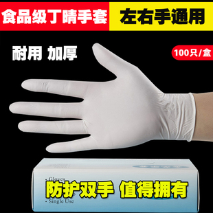 一次性手套女乳胶家用洗碗橡胶餐饮胶皮工业塑胶手术丁腈防水加厚