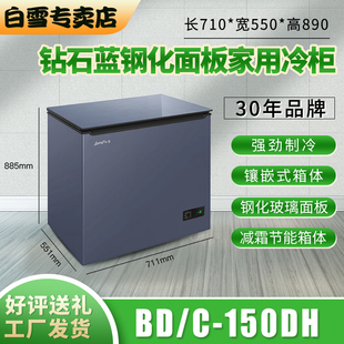 小型冷柜冰柜 家用全冷冻冷藏卧式 白雪金色BDC150L节能静音顶开式