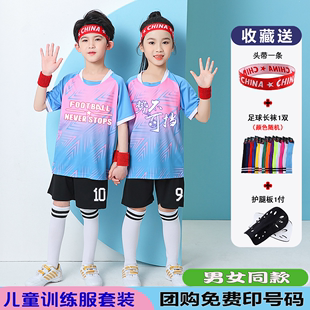 定制 幼儿园表演服小学生运动比赛服套装 儿童足球服男女童球衣波衫