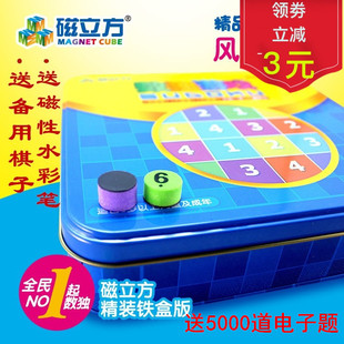 桌面亲子游戏 四六九宫格益智儿童玩具铁盒装 340题磁性数独游戏棋