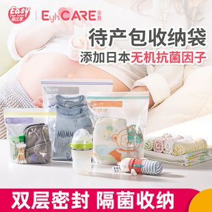 待产包收纳袋入院孕妇新生婴儿衣物密封袋整理宝宝辅食品外出旅行