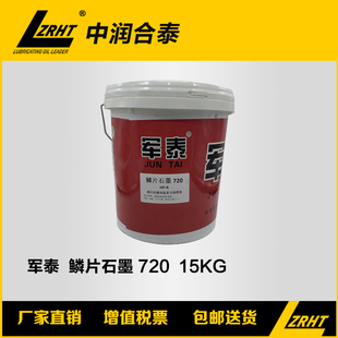 脂60高泰度温全合成度720黄油军耐高温锂基脂脂高速复合润滑0轴承