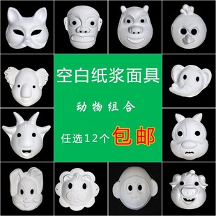 空白狐狸面具手绘纸质面具动物纸浆儿童diy手工材料白胚万圣节