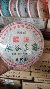 困鹿山2022年深谷幽兰普洱生茶饼250克