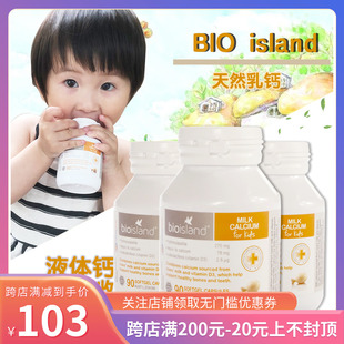 island乳钙婴幼儿宝宝液体钙新生儿童钙片补钙90粒 澳洲进口bio