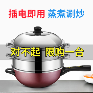 易欣电蒸锅家用多功能电蒸笼大容量智能多层蒸煮炒一体锅多用锅