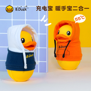 B.Duck小黄鸭USB防爆暖手宝充电宝双面便携速热立体卡通移动电源