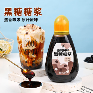 黑糖糖浆珍珠奶茶专用原材料芋圆冰粉咖啡风味果葡果糖浆甜品商用