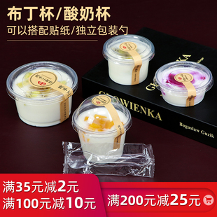 双皮奶杯布丁杯一次性冰淇淋盒酸奶杯子果冻专用碗甜品打包盒带盖