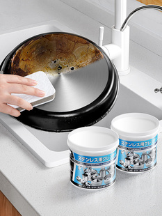日本家用不锈钢清洁膏日本厨具清洗不粘锅锅底黑垢清洁剂厨房神器