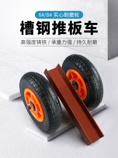 大理石材两轮推车槽钢推板车重型移动实心橡胶轮子手推板搬运车子