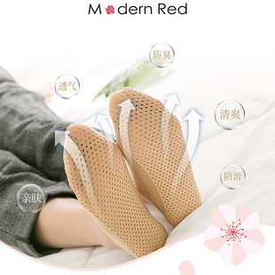 Modern Red当代红新款 棉质吸汗硅胶防脱浅口袜 网眼透气隐形船袜