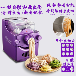 喜乐多全自动面条机饺子皮智能静音家用型和面机小型电动压面机