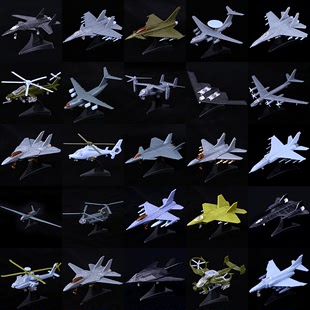 144歼20战斗机模型4D拼装 直升飞机10预警运20歼11 飞机玩具武装